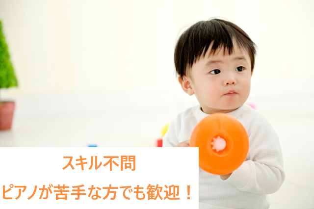 寺内さくら つぼみルームのアルバイト・パート 保育補助 幼稚園の求人情報イメージ1