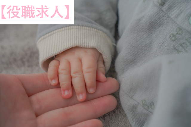 矢向ナーサリーの正社員 園長 保育園求人イメージ