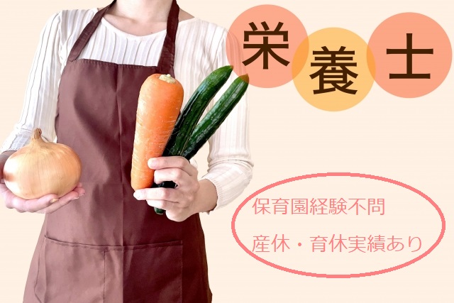 本郷ゆうし保育園の正社員 栄養士・調理師 保育園の求人情報イメージ1