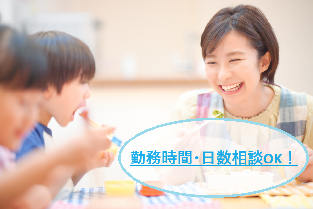 日新幼稚園のアルバイト・パート 幼稚園教諭 幼稚園の求人情報イメージ1