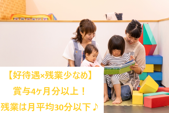 ひかり学園の正社員 保育士 保育園の求人情報イメージ1