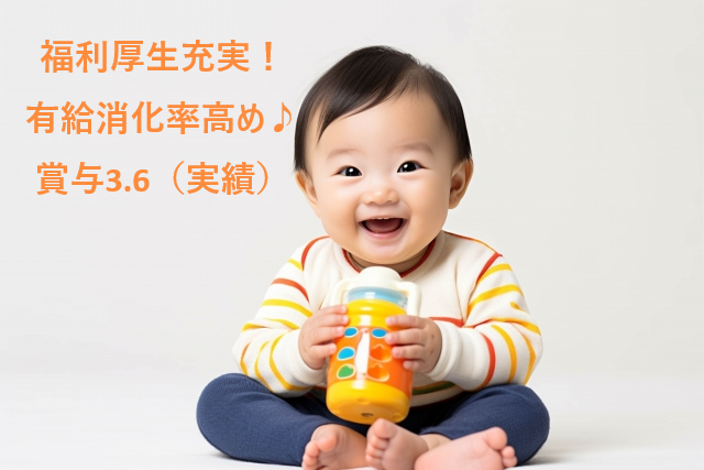 矢向ナーサリーの正社員 保育士 保育園求人イメージ