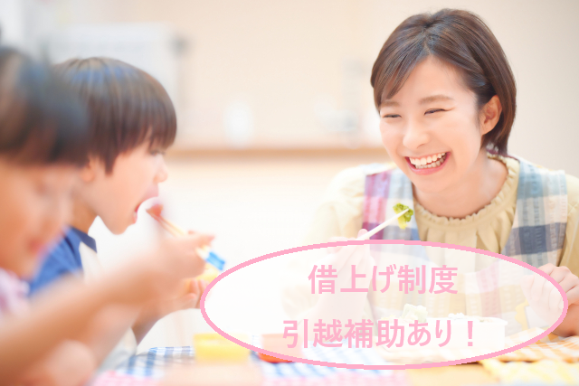 おれんじハウス二俣川保育園の正社員 保育士 保育園の求人情報イメージ1