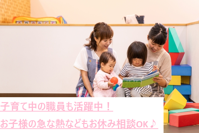 しなおおコスモ保育園のアルバイト・パート 保育士 保育園の求人情報イメージ1