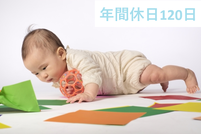 へいわ野のはな保育園の正社員 保育士 保育園求人イメージ