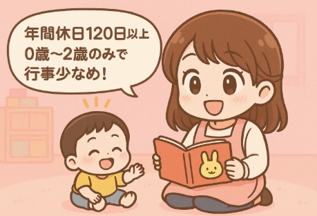 どりーむ保育園の正社員 保育士 保育園求人イメージ