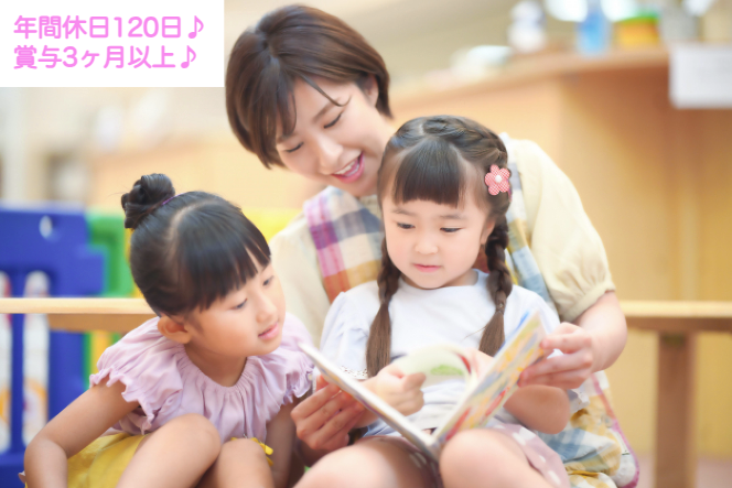 保育ルームKanon melodyの正社員 保育士 保育園の求人情報イメージ1