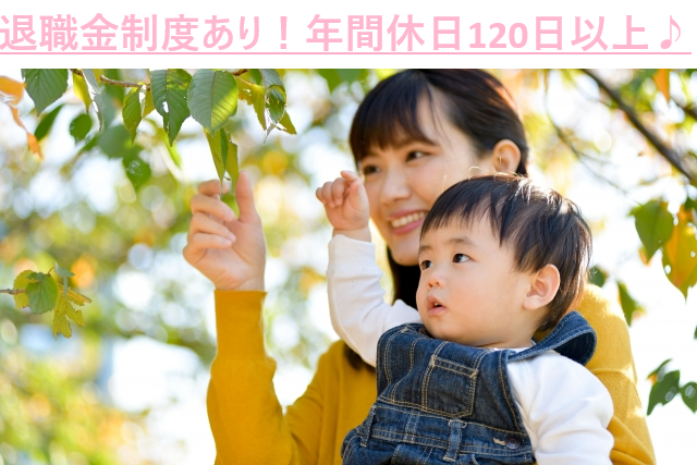 太陽南堀江保育園の正社員 保育士 保育園の求人情報イメージ1