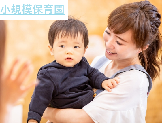 小規模保育園ちゃいるどるーむ天文の正社員 保育士 保育園の求人情報イメージ1