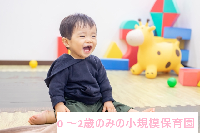 こころとうたう保育園のアルバイト・パート 保育士 保育園の求人情報イメージ1