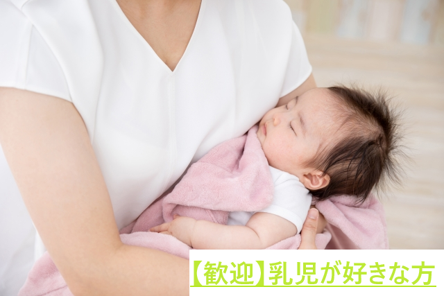 ひよっこ保育園の正社員 保育士 保育園求人イメージ