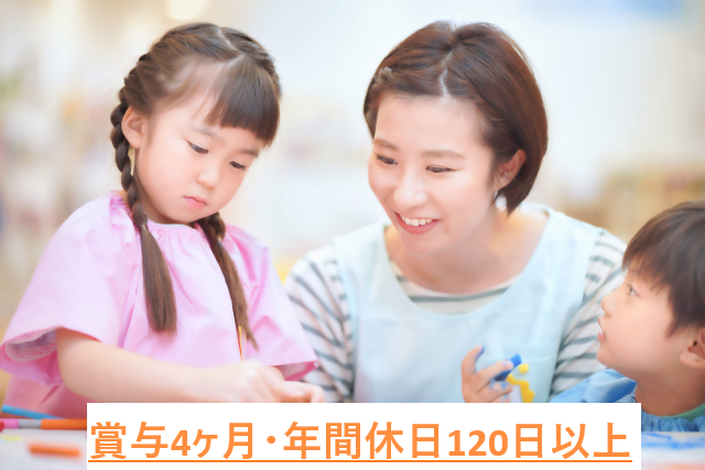 Yokohma Front Mutsumi Nurseryの正社員 保育士 保育園の求人情報イメージ1